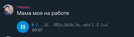 A seven-second voice note, captioned “My mum at work”.
